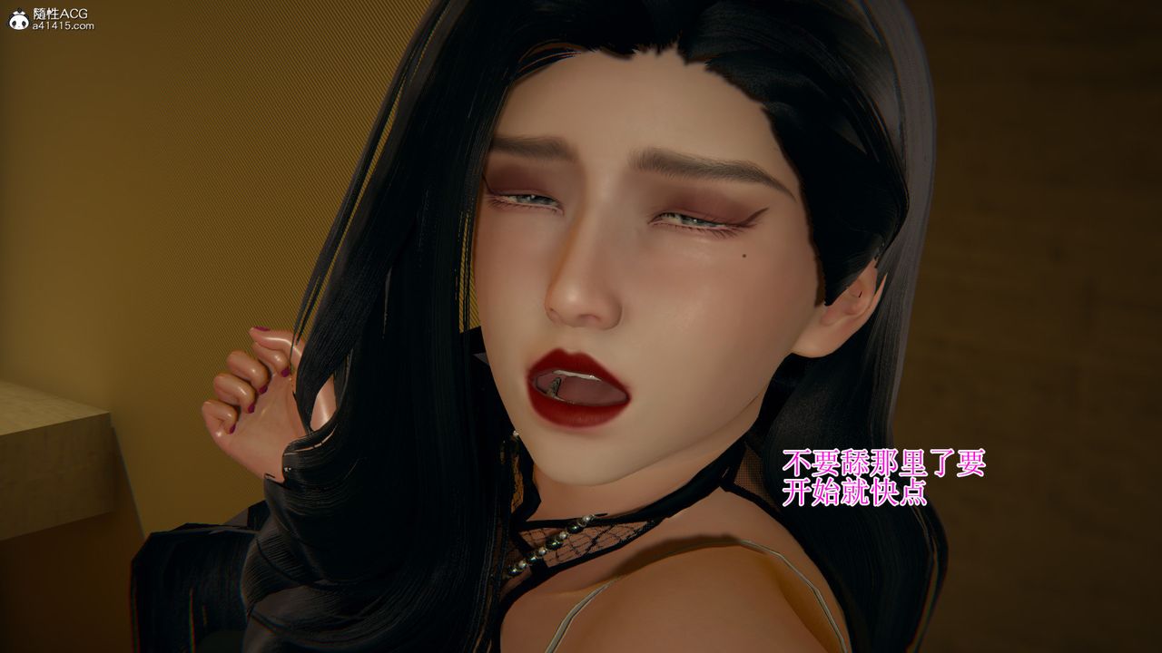 [3D]我的總裁老媽第11話