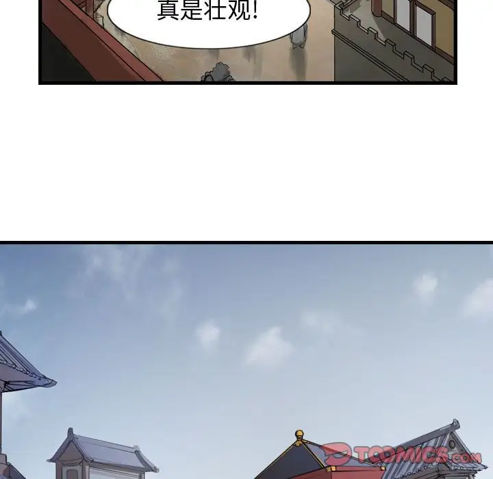 逍遥游第26章