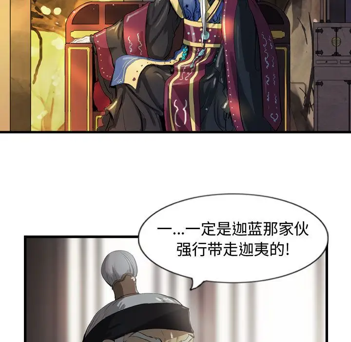 逍遥游第26章