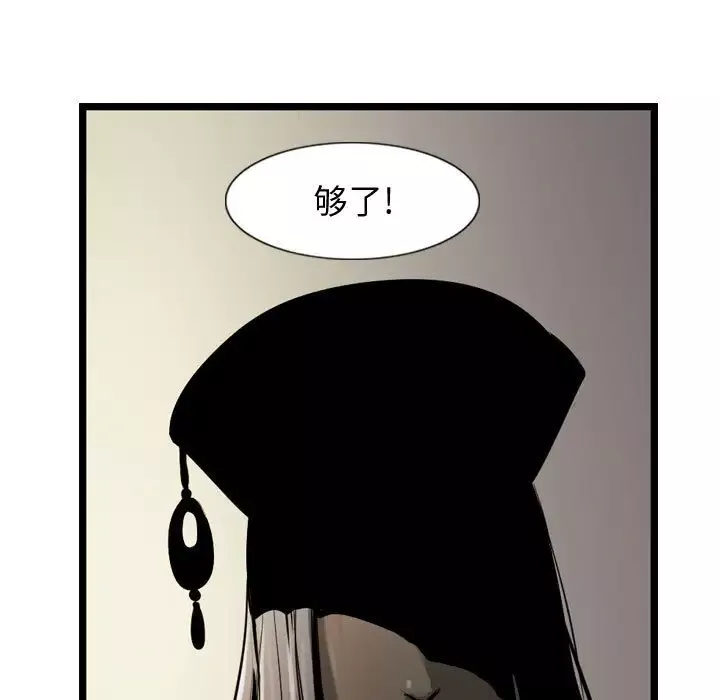 逍遥游第26章