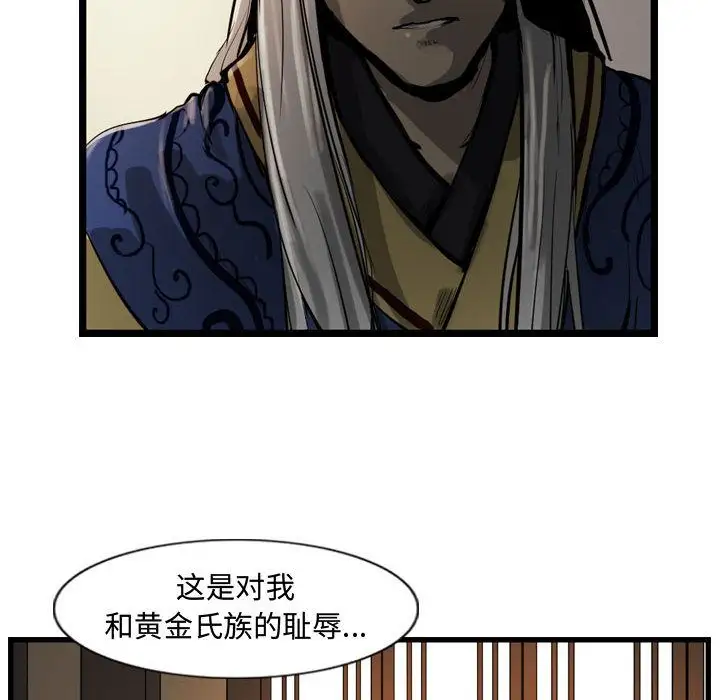逍遥游第26章