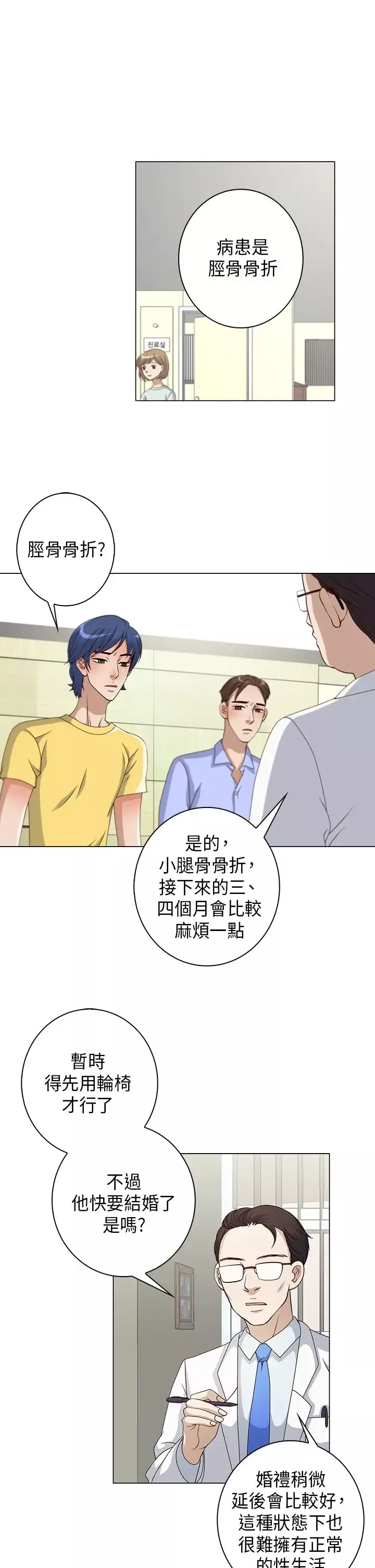 坏心眼的棉花糖第13话订婚1