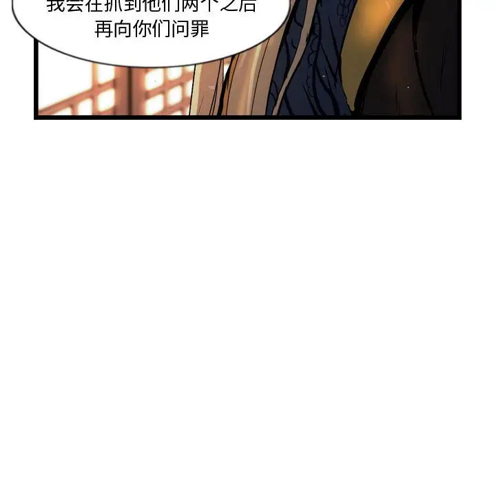 逍遥游第26章