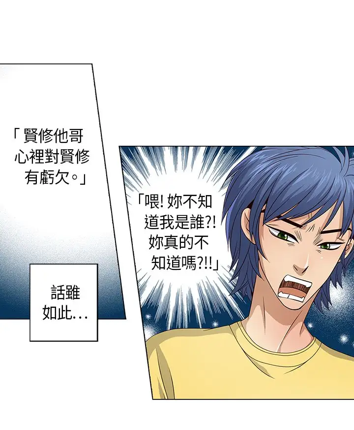 [3D]我的總裁老媽第12話