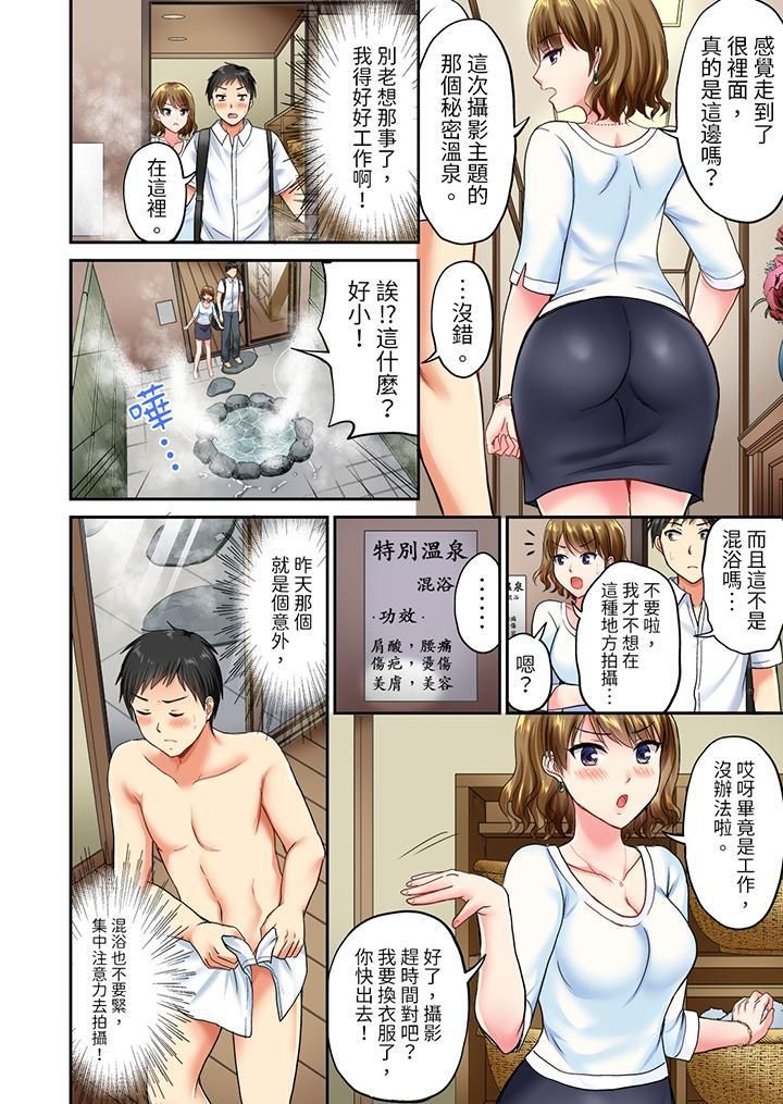 浴巾之下是真格SEX！溫泉考察中，打破常識的全力活塞運動第2話