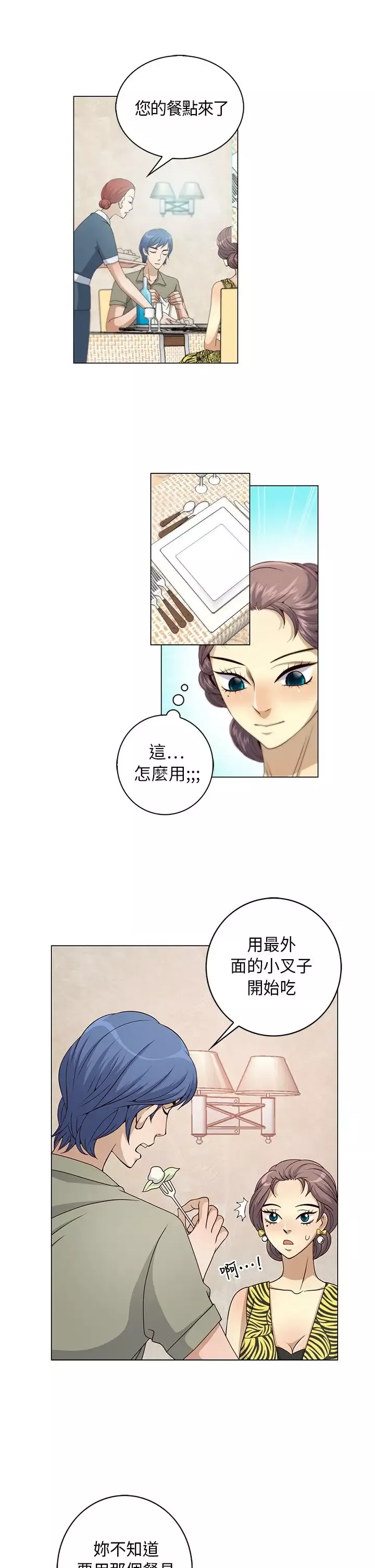坏心眼的棉花糖第14话订婚2