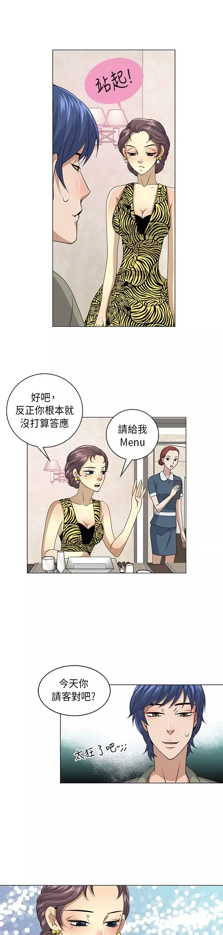 坏心眼的棉花糖第14话订婚2