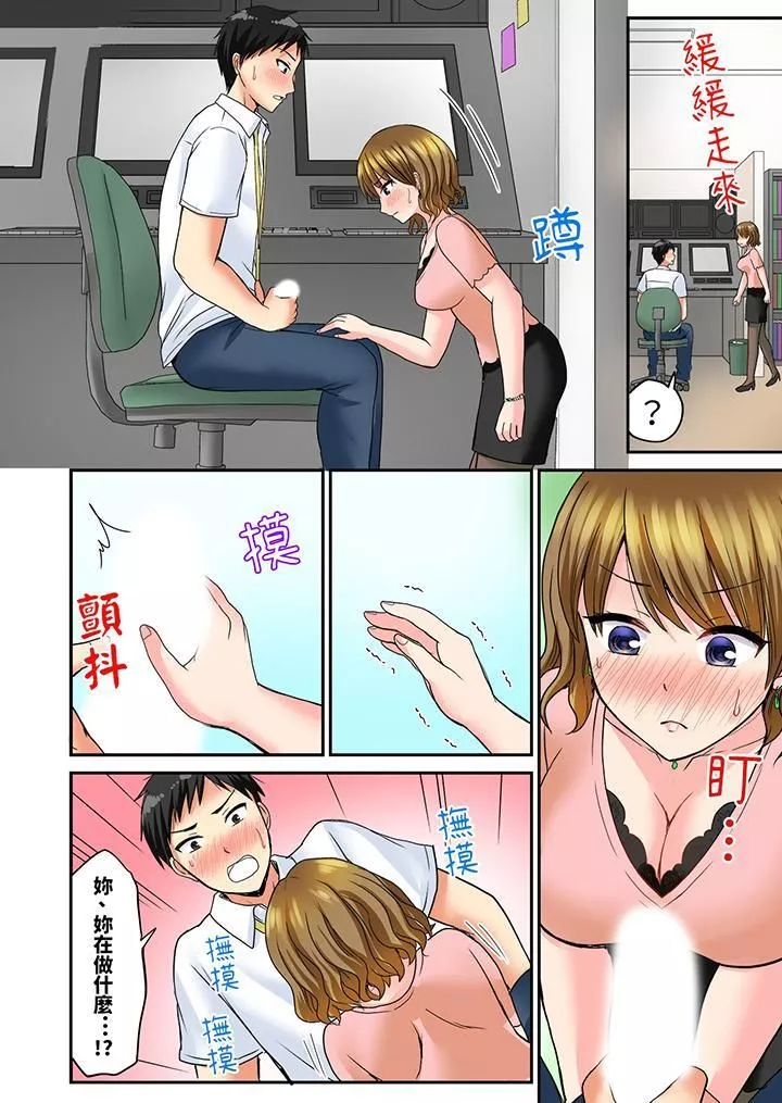 浴巾之下是真格SEX！溫泉考察中，打破常識的全力活塞運動第6話