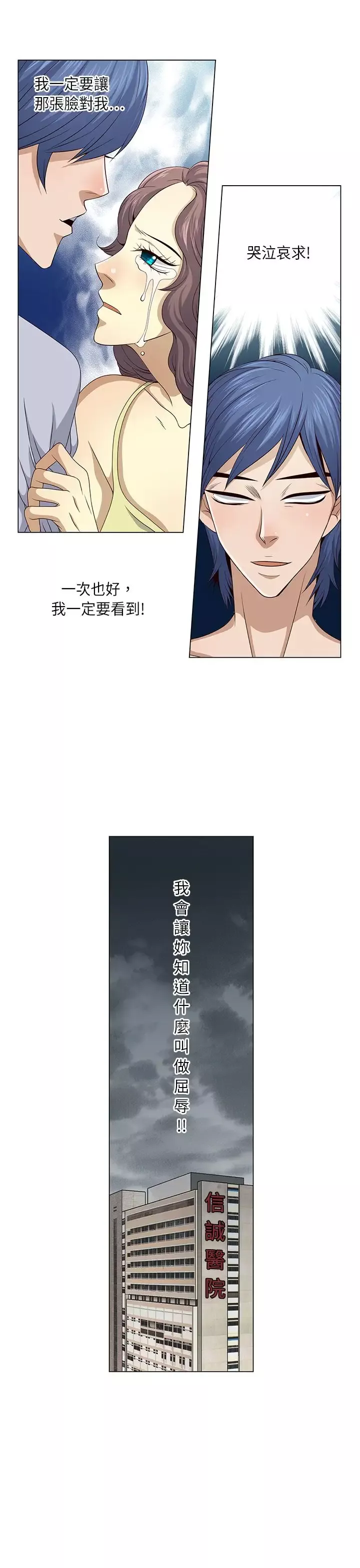坏心眼的棉花糖第16话订婚4