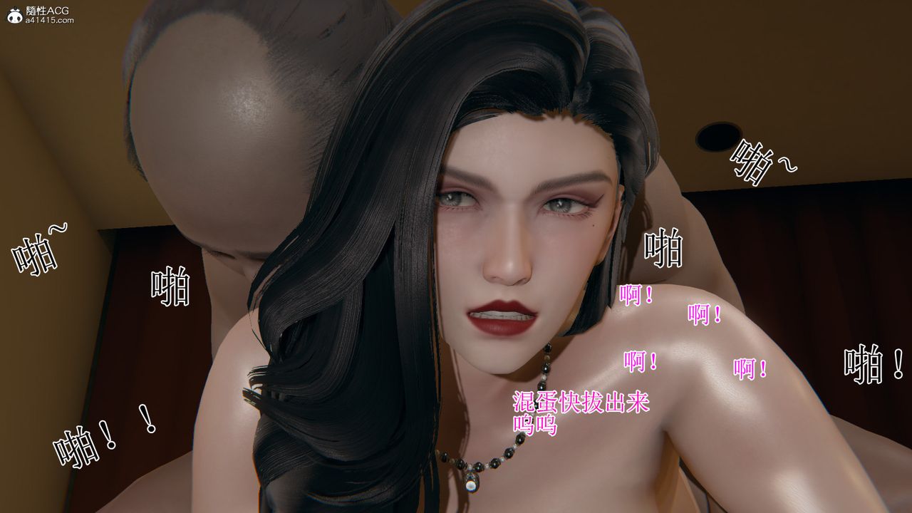 [3D]我的总裁老妈第13话