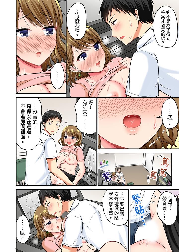 浴巾之下是真格SEX！溫泉考察中，打破常識的全力活塞運動第7話