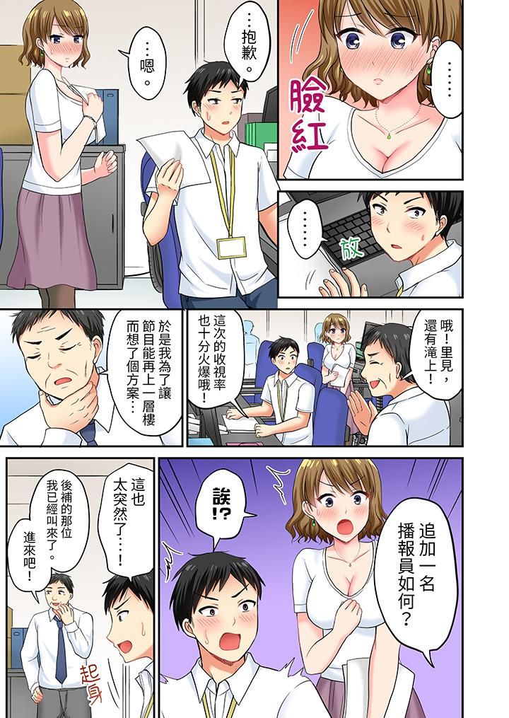 浴巾之下是真格SEX！温泉考察中，打破常识的全力活塞运动第8话