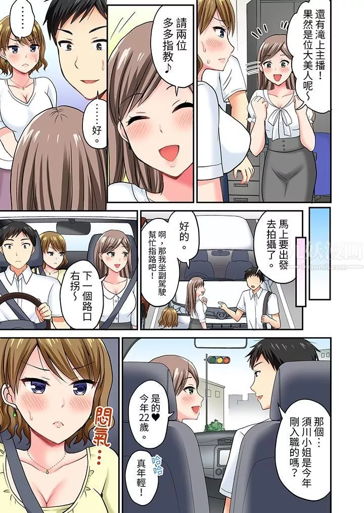 浴巾之下是真格SEX！溫泉考察中，打破常識的全力活塞運動第8話