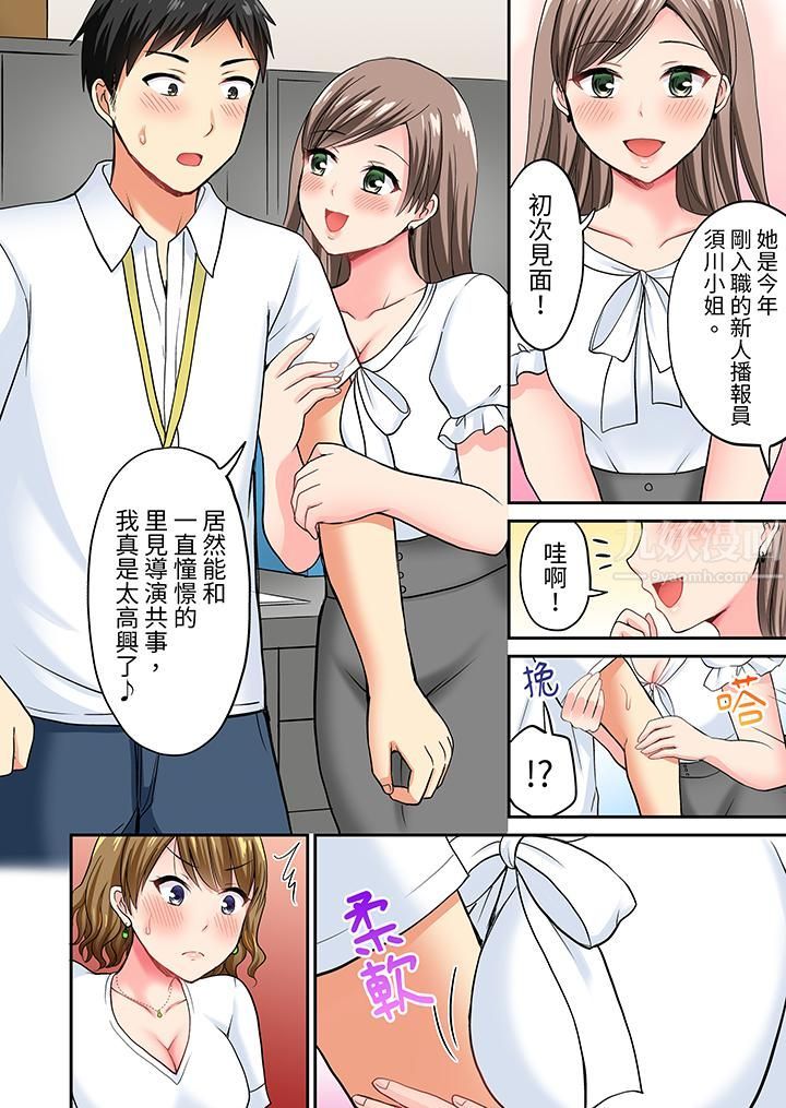 浴巾之下是真格SEX！温泉考察中，打破常识的全力活塞运动第8话