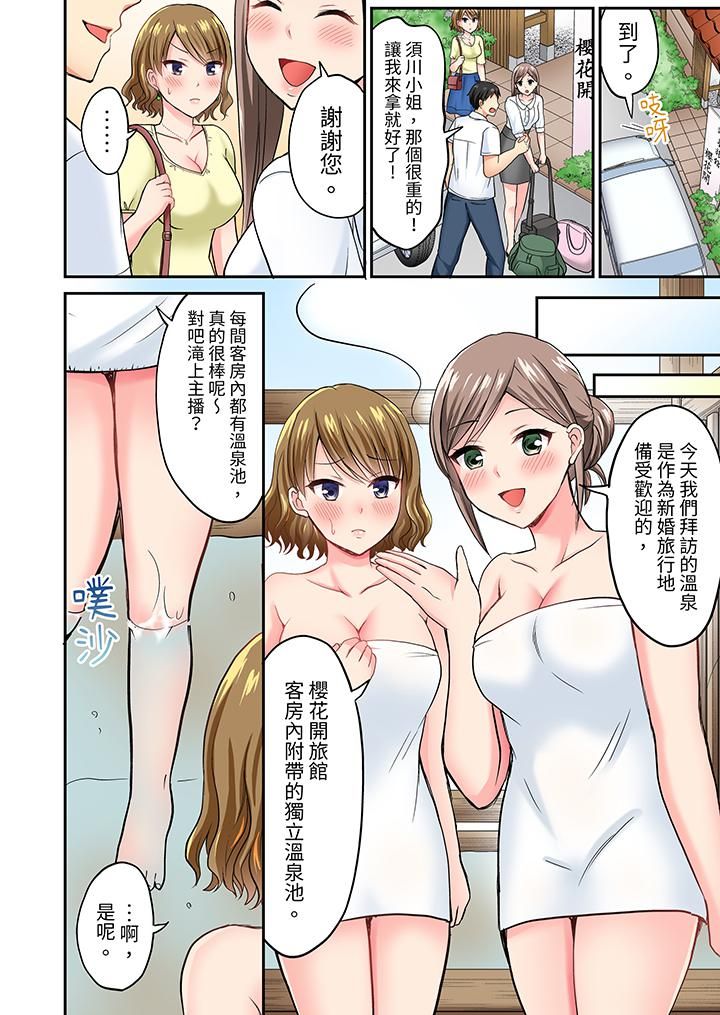 浴巾之下是真格SEX！温泉考察中，打破常识的全力活塞运动第8话