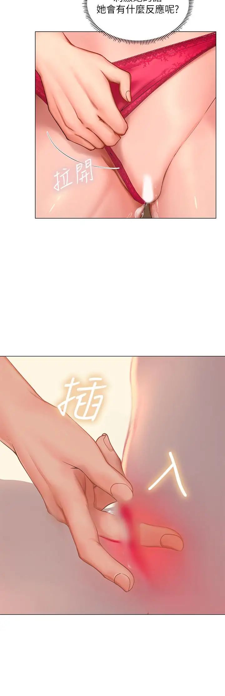 享乐补习街第19话-继续，不要提