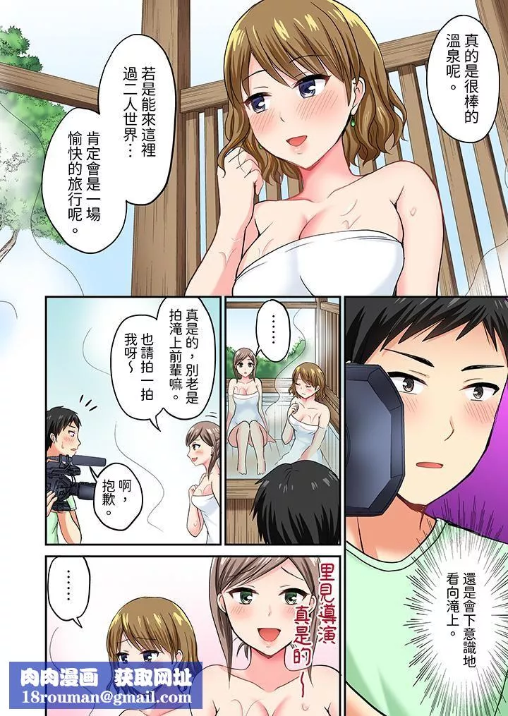浴巾之下是真格SEX！溫泉考察中，打破常識的全力活塞運動第8話