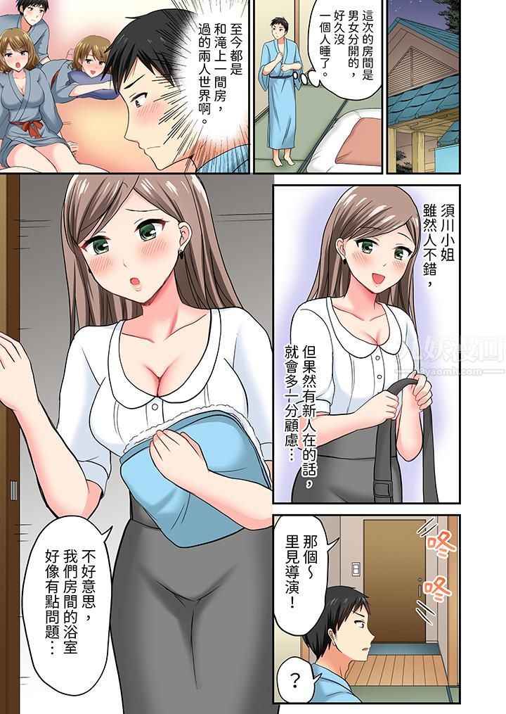 浴巾之下是真格SEX！温泉考察中，打破常识的全力活塞运动第8话