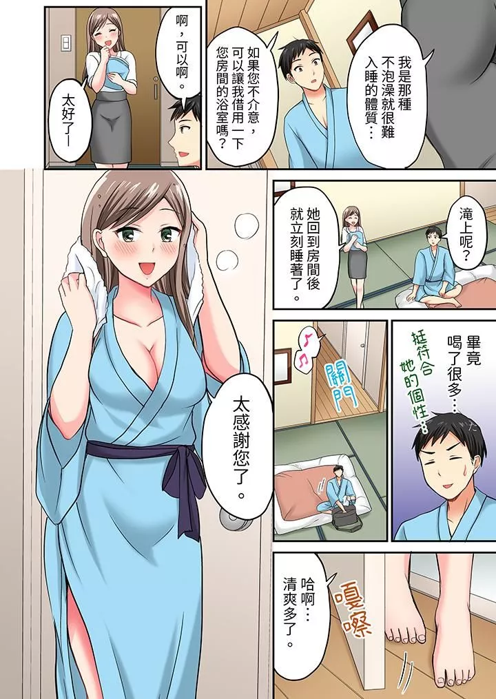浴巾之下是真格SEX！溫泉考察中，打破常識的全力活塞運動第8話