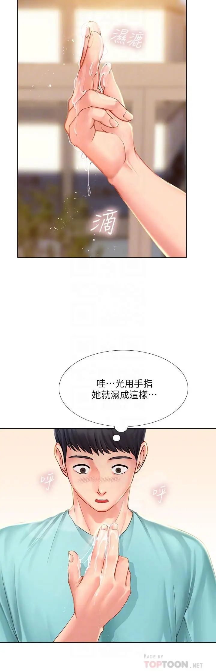 享乐补习街第19话-继续，不要提