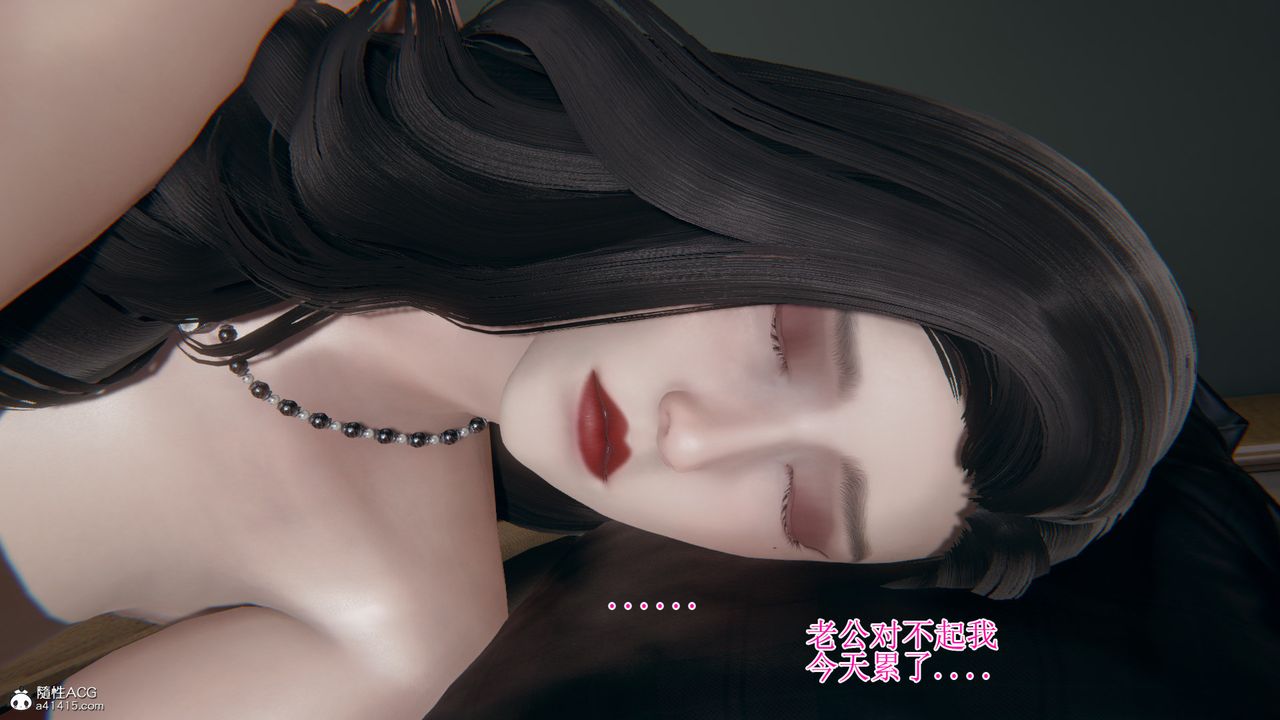 [3D]我的总裁老妈第14话