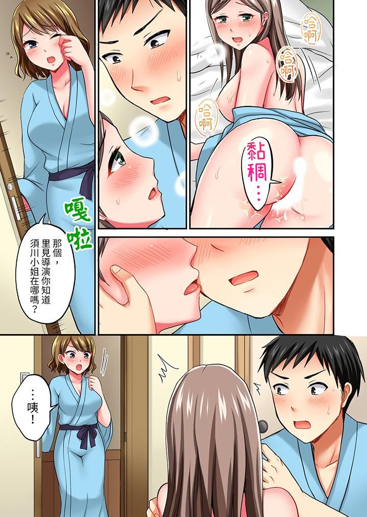 浴巾之下是真格SEX！温泉考察中，打破常识的全力活塞运动第10话