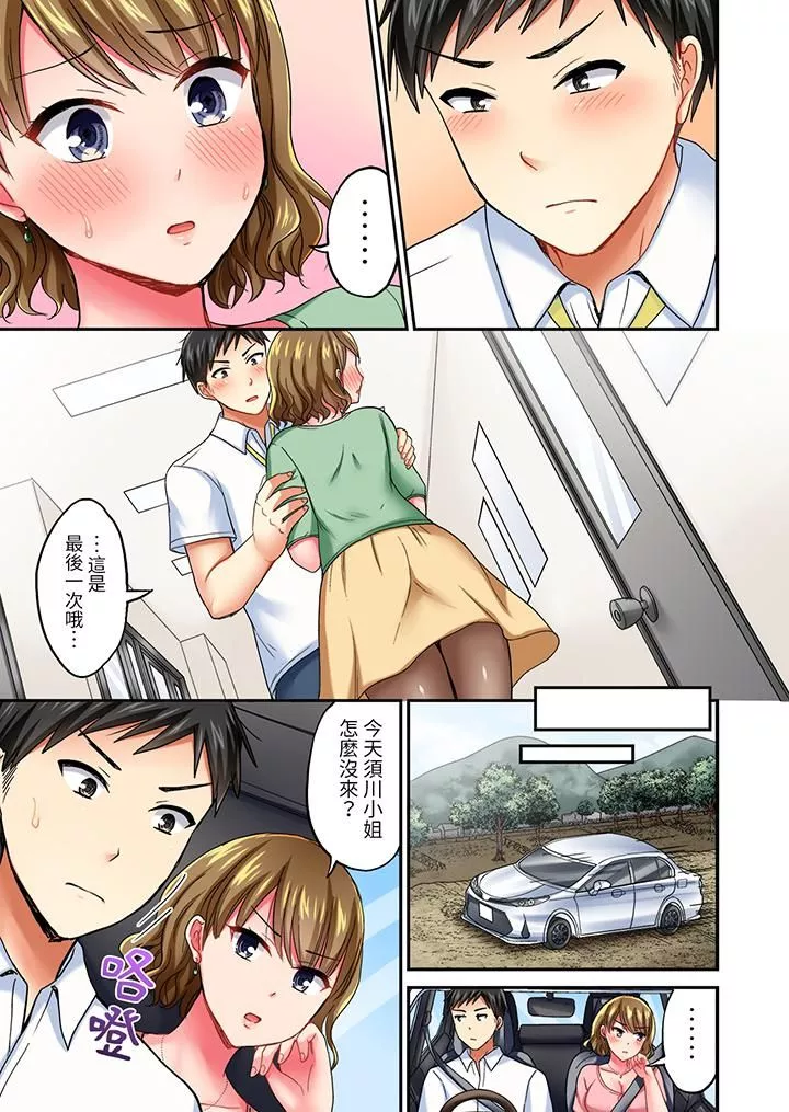 浴巾之下是真格SEX！溫泉考察中，打破常識的全力活塞運動第11話