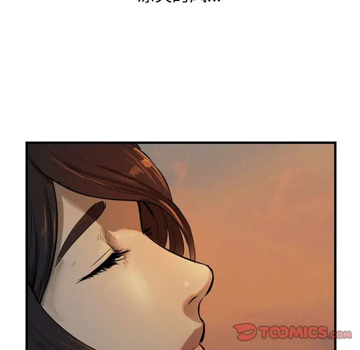 逍遥游第27章