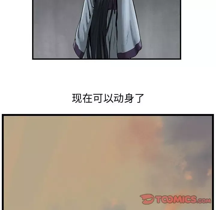 逍遥游第27章