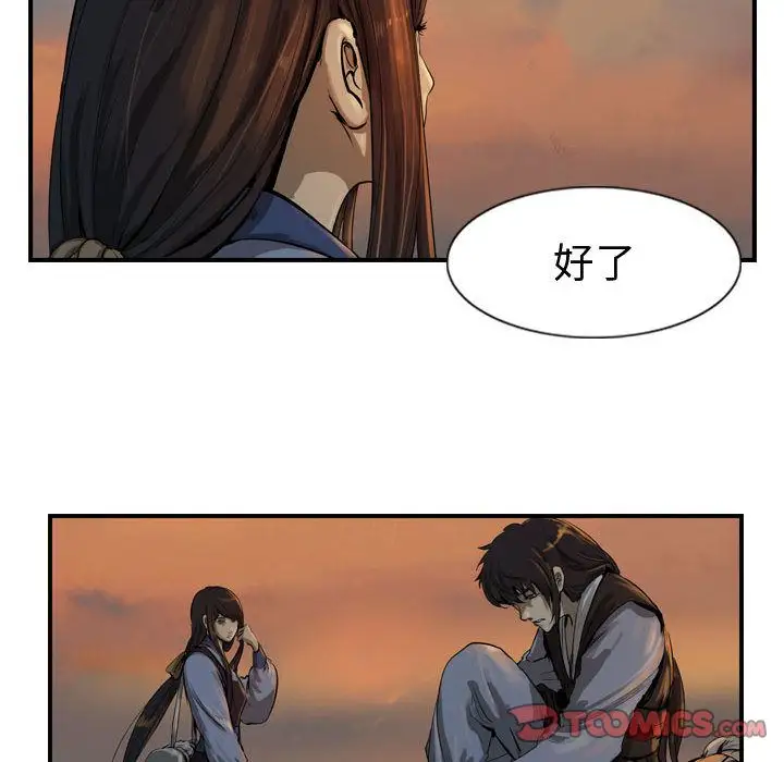 逍遥游第27章