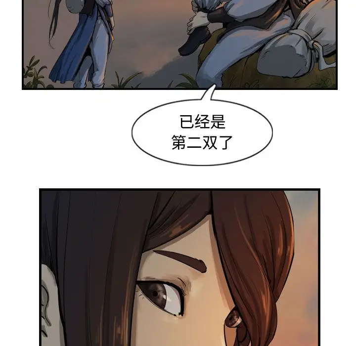 逍遥游第27章