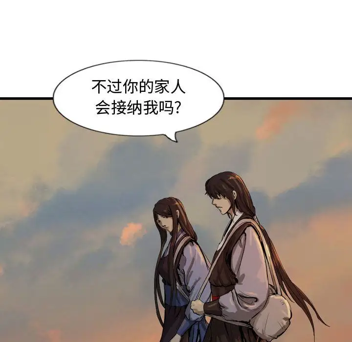 逍遥游第27章