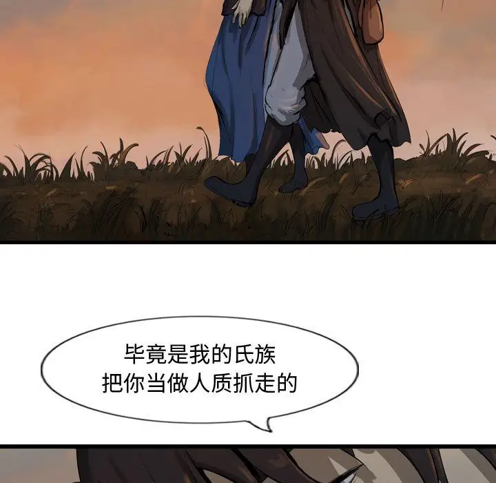 逍遥游第27章