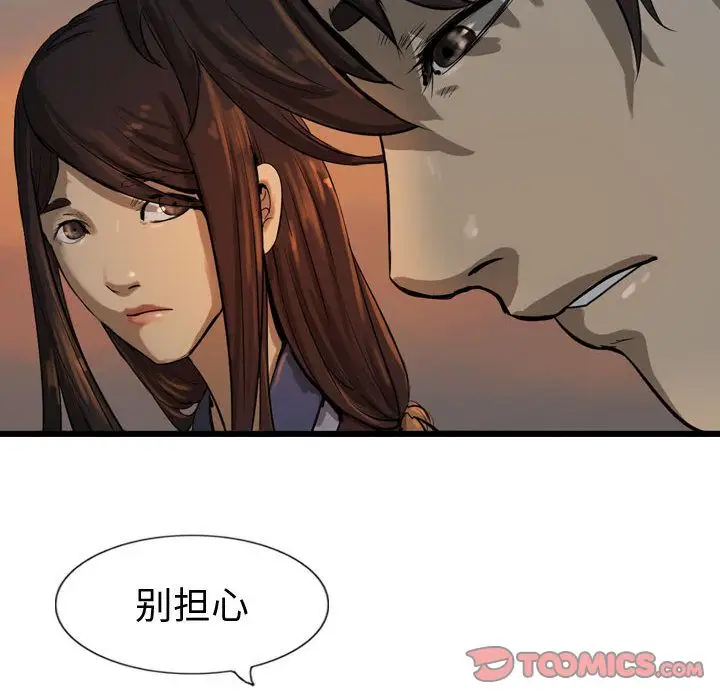 逍遥游第27章
