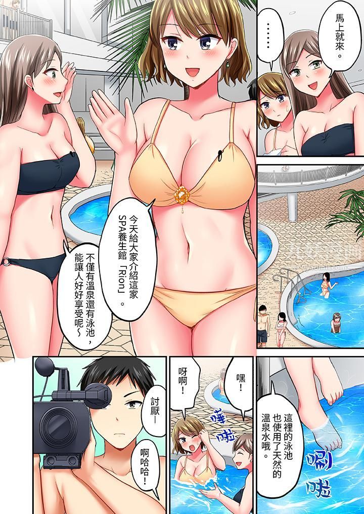 浴巾之下是真格SEX！溫泉考察中，打破常識的全力活塞運動第13話