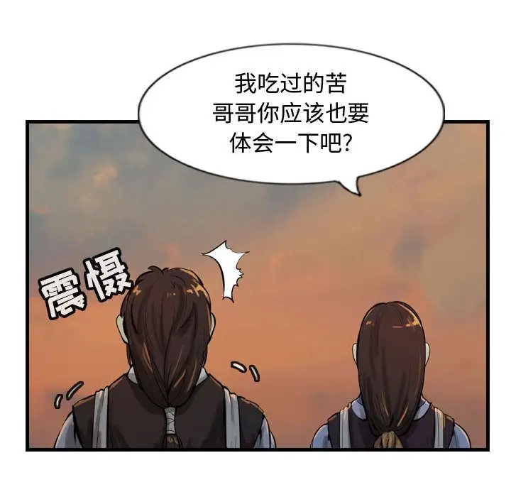 逍遥游第27章