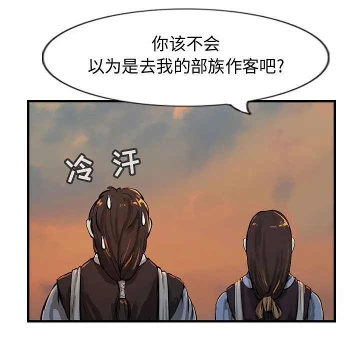 逍遥游第27章
