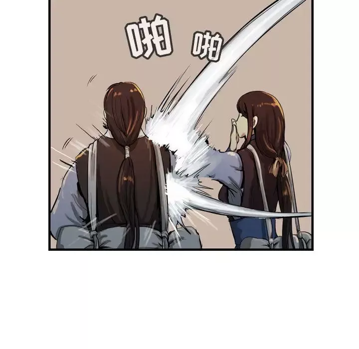 逍遥游第27章