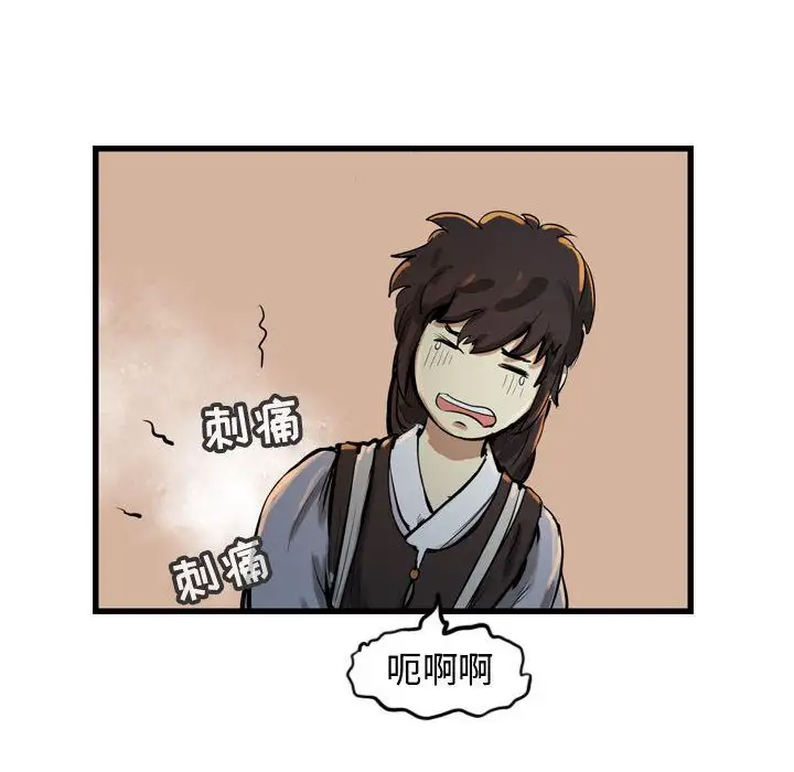 逍遥游第27章
