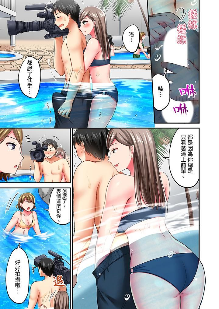 浴巾之下是真格SEX！温泉考察中，打破常识的全力活塞运动第13话
