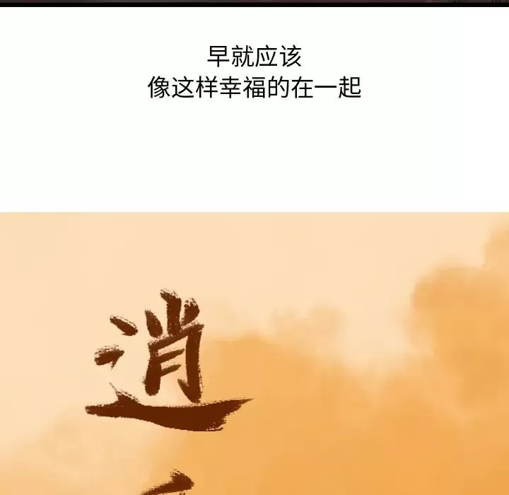 逍遥游第27章