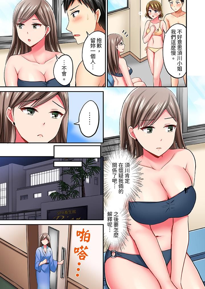 浴巾之下是真格SEX！温泉考察中，打破常识的全力活塞运动第14话