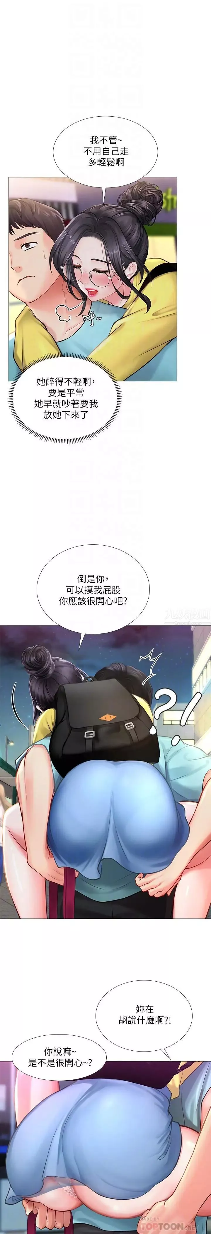 享樂補習街第21話-喝醉後變主動的她