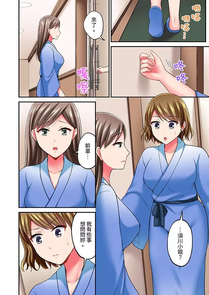浴巾之下是真格SEX！溫泉考察中，打破常識的全力活塞運動第14話