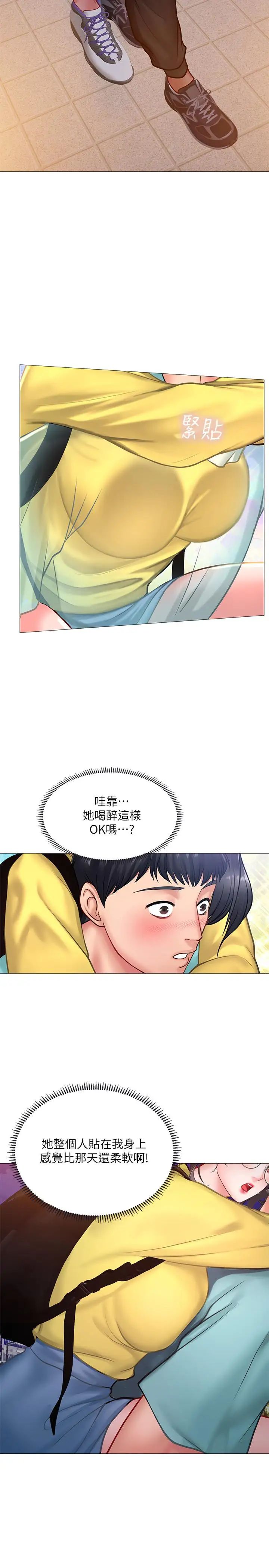 享乐补习街第21话-喝醉后变主动的她