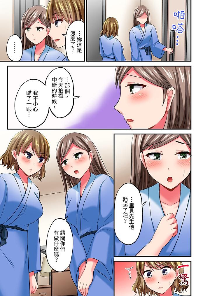 浴巾之下是真格SEX！溫泉考察中，打破常識的全力活塞運動第15話