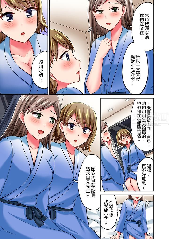 浴巾之下是真格SEX！温泉考察中，打破常识的全力活塞运动第15话