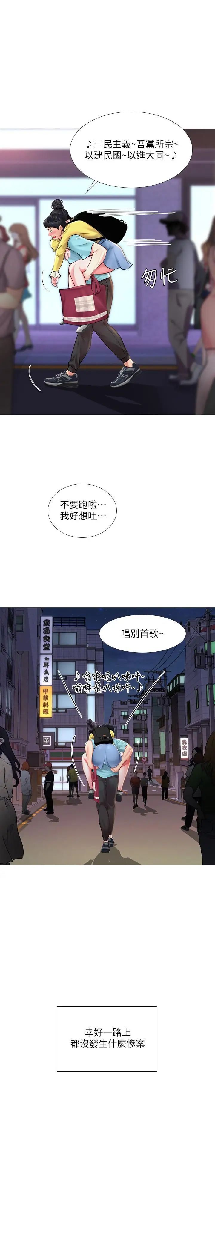 享乐补习街第21话-喝醉后变主动的她