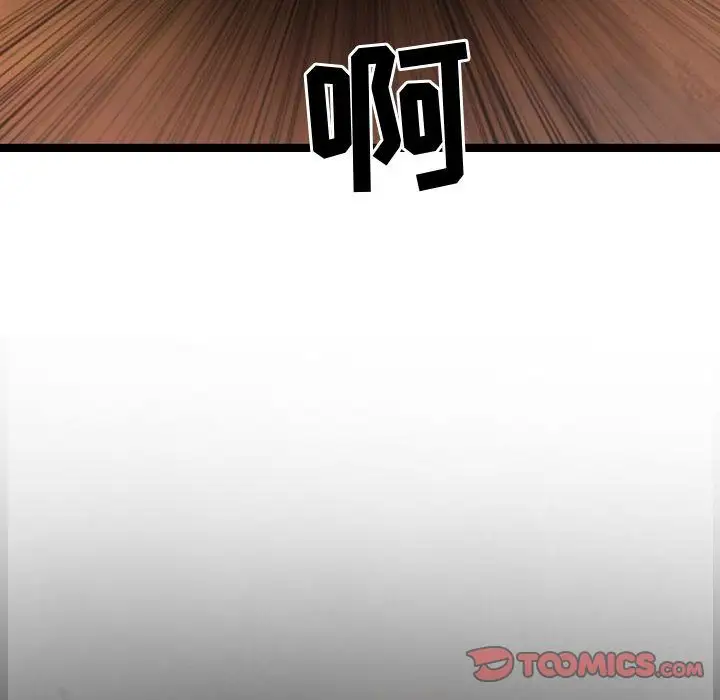 逍遥游第27章