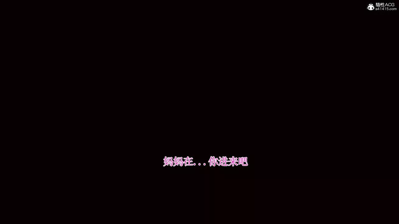 [3D]我的總裁老媽第16話